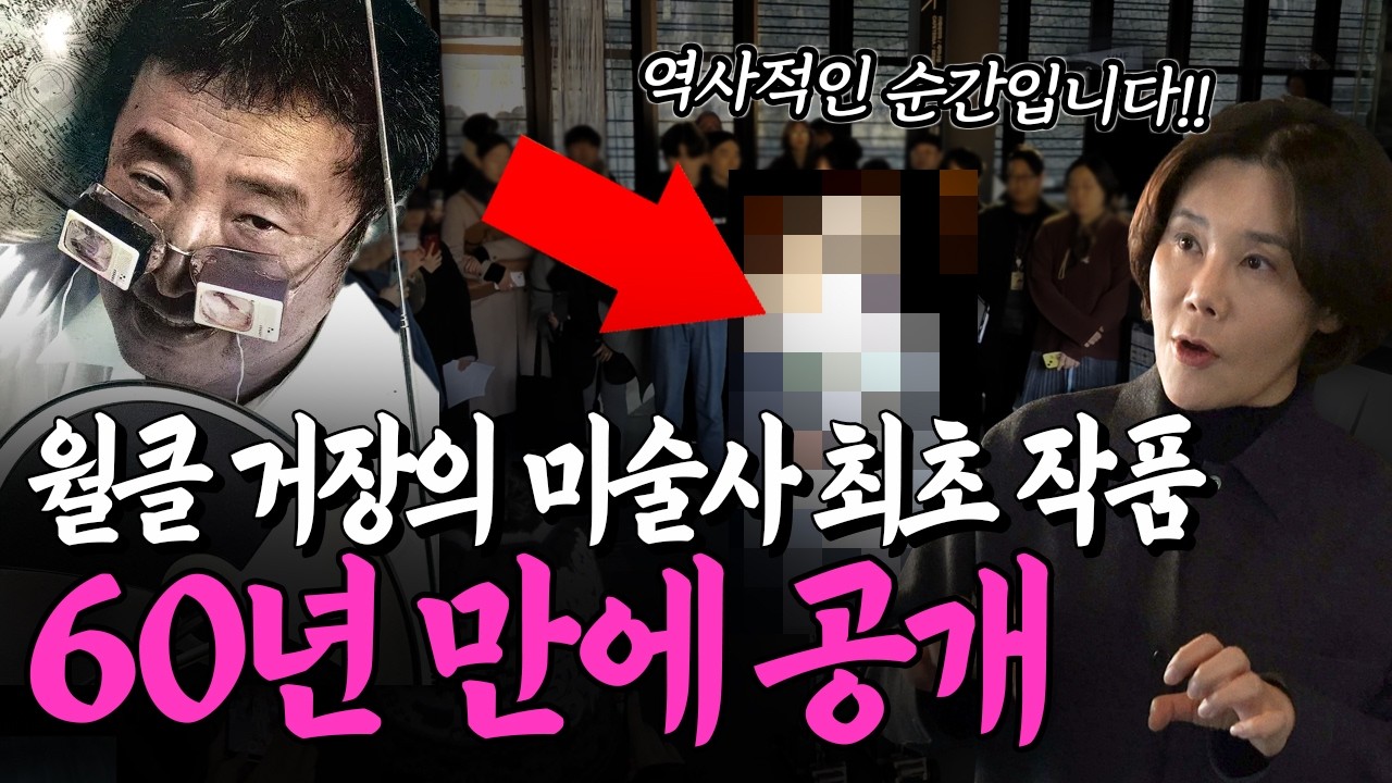 [전시추천] 미술사 최초 충격적 작품 60년만에 공개한 미술관! 한국인 월클 레전드 거장 백남준 특별전(Nam June Paik)