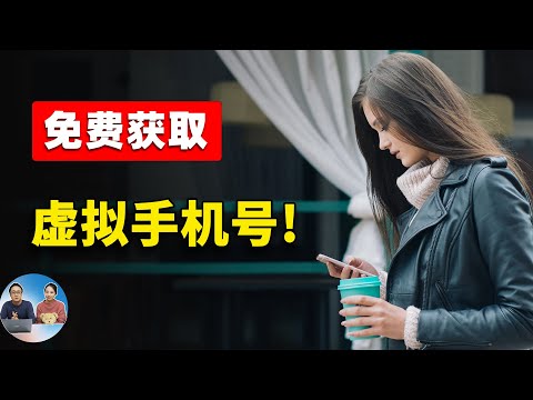手機號