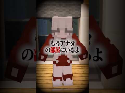 意味がわかると怖い話 『元カノ』 【マイクラ】