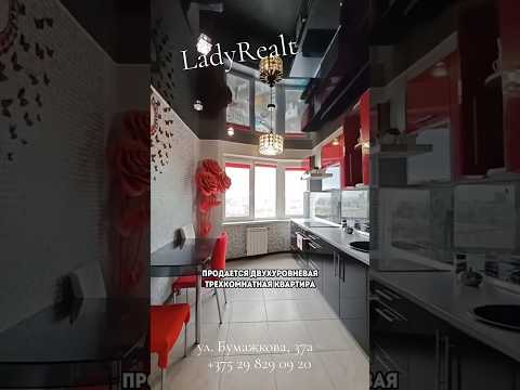 Купить 3-комнатную квартиру, г. Минск, ул. Бумажкова, 37/А