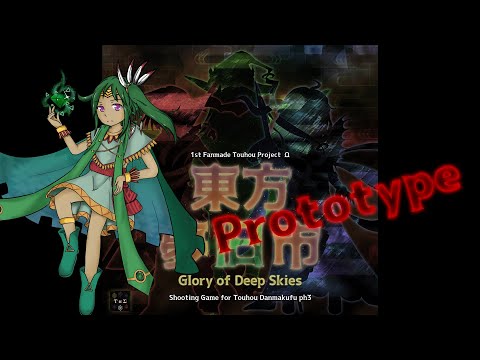 Jewel of the Sky-Ruling Dragon God ～ Quintessential Fragments (Prototype) - Touhou: GoDS