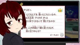 【スーパーマリオギャラクシー ＃2 】同棲してるカタリさまが隣でゲームしてる概念。【Vtuber】
