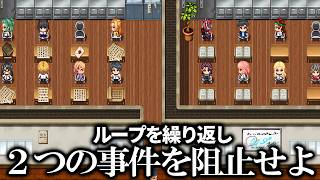 おばあちゃんはいつでもチクワと謎ゼリーを持ち歩いている【ゆっくり実況ギャグゲー】【ループを抜け出せ】