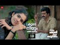 KOODE NEEYUM ആദ്യം ജോലി പിന്നെ കല്യാണം AZIM ROSHAN HRISH