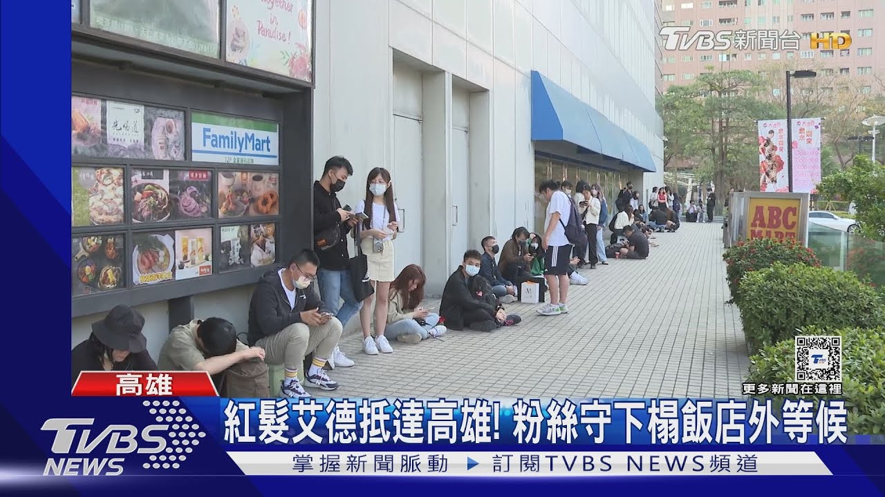紅髮艾德抵高雄！早餐店「加碼優惠」　粉絲守飯店外等候