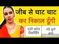 Chuse Daa Keejaa Bhojpuri Call Regarding