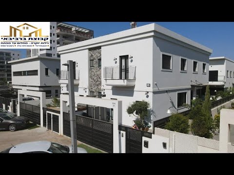 סרטון לבית - משפחת מושקוביץ - צפון השרון thumbnail