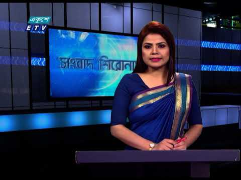04 PM Headline || সংবাদ শিরোনাম || 22 March 2021 || ETV News