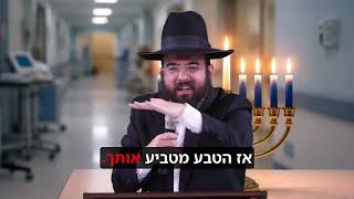 הרב נתנאל סנדרו בוחניק שליט"א - נס חנוכה (הרב נתנאל סנדרו בוחניק) - התמונה מוצגת ישירות מתוך אתר האינטרנט יוטיוב. זכויות היוצרים בתמונה שייכות ליוצרה. קישור קרדיט למקור התוכן נמצא בתוך דף הסרטון