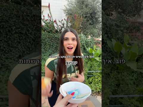 אין על היוטיוב
