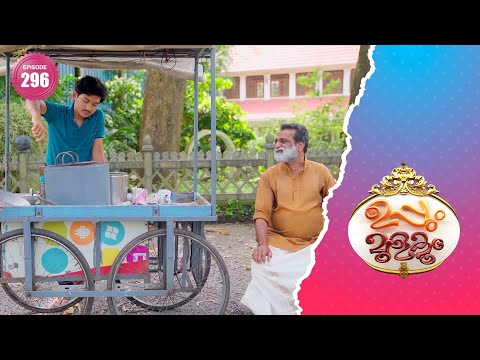 Uppum Mulakum 2│Flowers│EP# 296