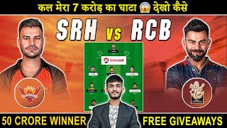 SRH vs RCB Dream11 Prediction | SRH vs RCB Dream11 | SRH vs RCB Dream11 Team | SRH vs RCB Playing 11