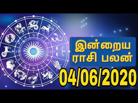 04.06.2020 இன்றைய ராசி பலன் - Today Rasi Palan | Indraya Rasi palan | Rasi palan | Tamilaruvitv