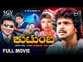 Kutumba Kannada Full Movie Upendra B C Patil Nethanya Ashok Action Movie