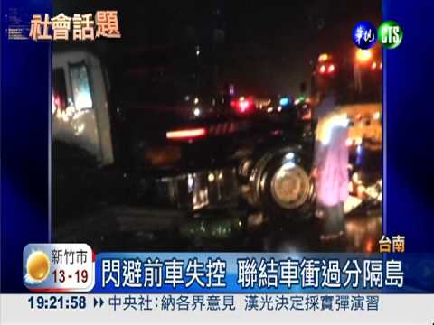 聯結車打滑失控 飛撞對向車1死