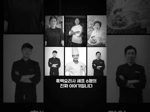 『인생을 요리하는 사람들』 (박지영 외, 이든하우스)