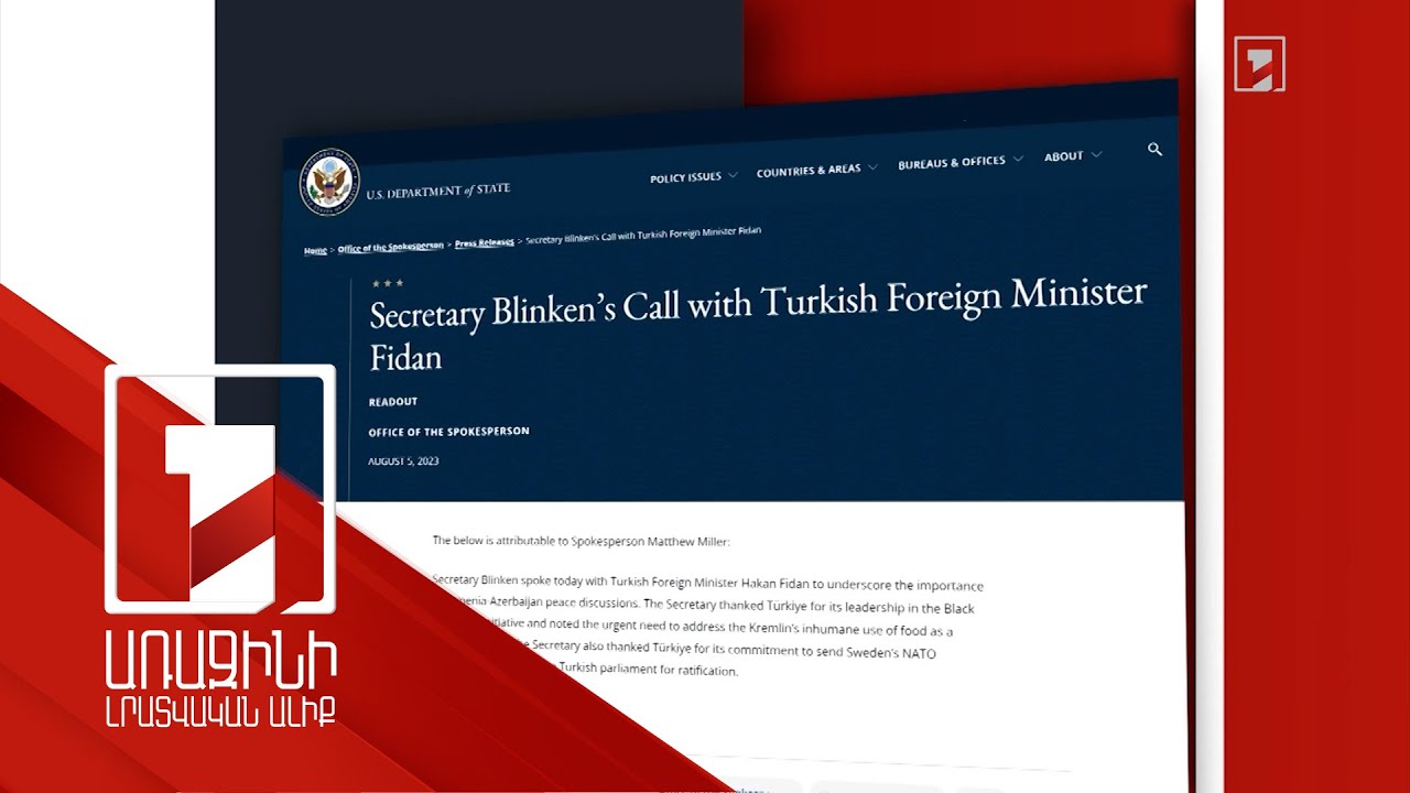 Բլինքենը Ֆիդանի հետ քննարկել է Հայաստանի և Ադրբեջանի միջև բանակցությունը