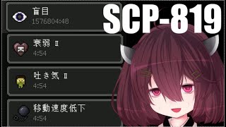 【マインクラフト】全SCPの復活を目指して#27【VOICEROID実況】