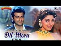 Dhadkata Tha Pahle Bhi Dil Mera Kumar Sanu Alka Yagnik Sanjay Kapoor Juhi Chawla M Kartavya