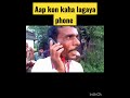 Aap Kon Kaha Lagaya Phone Mame Shortvideo