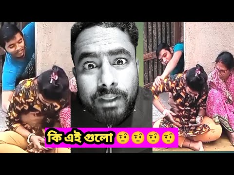 Prnk video না অন্য কিছু.bengali Nibba Nibbi Prank Video.@chelerchulkani5311  #prankvideo #roast