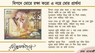 Download lagu Bipode More Rokkha Koro - with lyrics mp3 Download lagu Bipode More Rokkha Koro - with lyrics mp3