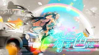 【ライブ風音響】その心に灯る色は ラテルネ feat.初音ミク