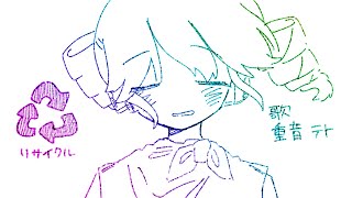 - appy feat.重音テト「リサイクル」