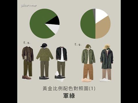 綠色可以配什麼顏色