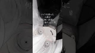 - 完成 - 声だけにしてみた。 #shorts #vocaloid #初音ミク #ボカロ #かっこいい曲