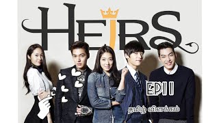 THE HEIRS💕 EPI💖1K series in Tamil RVS channe