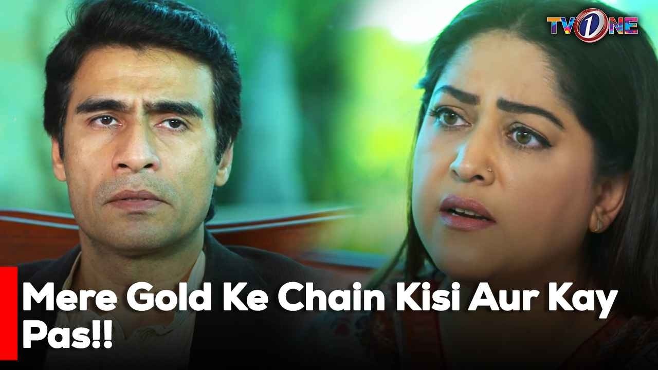 Mere Gold Ke Chain Kisi Aur Kay Pas!! | Best Moments | Fazila Qazi | Shahroze Sabzwari |