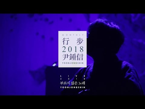 Video thumbnail for 불놀이 (Burn) [Live]