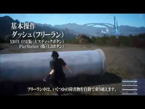 Final Fantasy 15 Walkthrough Demo Part 1 - Episode Duscae (FFXV PS4 Gameplay Commentary)