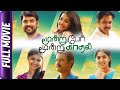 Moondru Per Moondru Kadhal - Tamil Movie - Arjun, Cheran, Vimal, Surveen Chawla, Muktha Bhanu