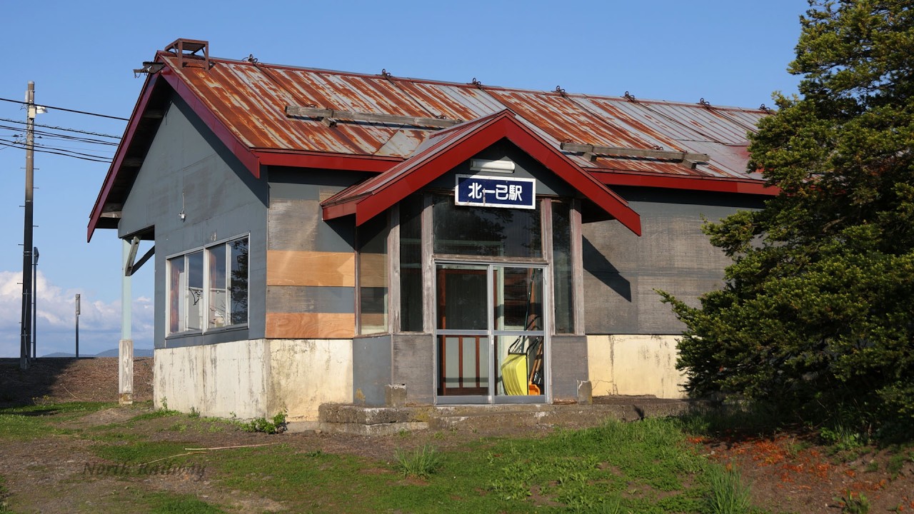 【北一已駅】留萌本線 木造駅舎の廃止予定駅を散策 ～2026年3月31日廃止～ / JR北海道