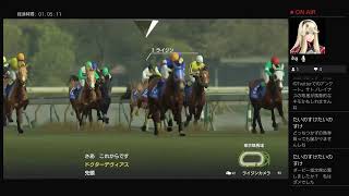 【ウイニングポスト9 2021 】日本ダービーとかウマ娘