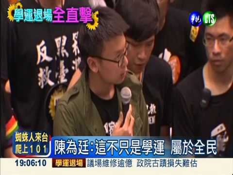 占領國會24天! 太陽花學運全紀錄