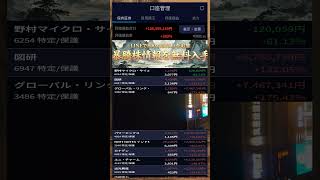 #資産形成,#投資戦略,#投資信託,#ETF,#インデックス投資,#積立投資,#NISA,#新NISA,#つみたてNISA,#iDeCo,#配当金,#配当利回り,#決算