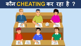 Who is cheating in exams  Hindi Paheliyan | Hindi Riddles | Paheli