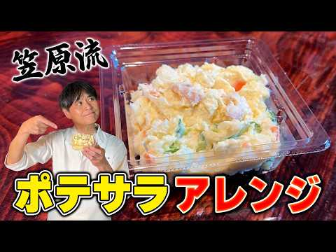 ちくわサラダ（ポテサラ入りちくわの天ぷら）