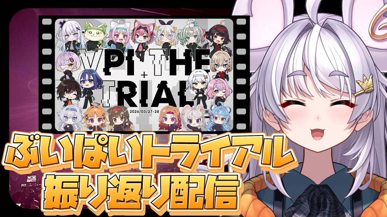 【#雑談 】イベントお疲れ様でした！【ぶいぱい / アップランド 】#新人vtuber