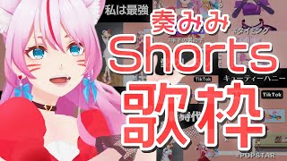 [Vtub] 奏mimi 歌回實況