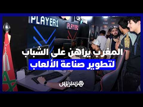 تطوير صناعة الألعاب الإلكترونية 