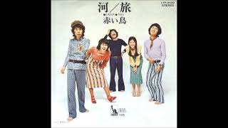 Music video thumbnail preview for 赤い鳥／河  （1971年） by 赤い鳥