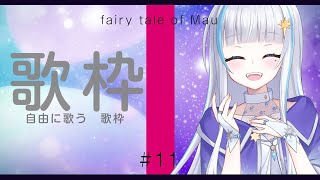 Fw: [Vtub] 月雪まう 歌回