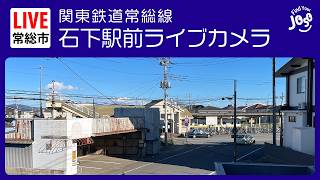 常総線 石下駅