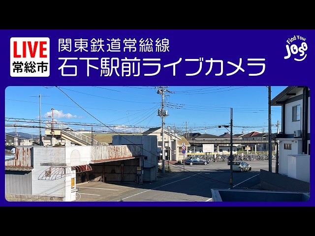 常総線 石下駅前