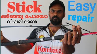 ചൂണ്ട ഒടിഞ്ഞു പോയോ? easy ആയി ready ആക്കാം 💪🏿# how to repair broken fishing rod malayalam