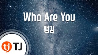 [TJ노래방] Who Are You(도깨비OST) - 샘김 / TJ Karaoke